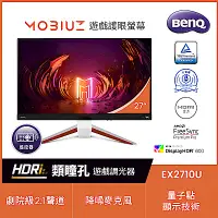 在飛比找Yahoo奇摩購物中心優惠-BenQ MOBIUZ EX2710U 27型電競螢幕 IP