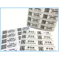 在飛比找蝦皮購物優惠-✨隔日出貨✨【QR CODE貼紙】成為熱搜賣家神器 LINE