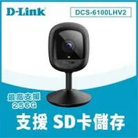 在飛比找有閑購物優惠-D-Link 友訊 DCS-6100LHV2 Full HD