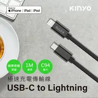在飛比找樂天市場購物網優惠-KINYO 耐嘉 USB-AC211B USB-C to L