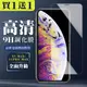 IPhone XS MAX 11 PRO MAX 保護貼 買一送一非全覆蓋玻璃高清鋼化膜