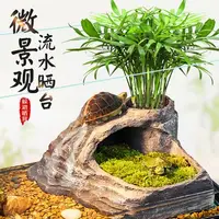 在飛比找蝦皮購物優惠-❤️ 烏龜晒背臺 樹酯洞穴 角蛙屋 烏龜洞 烏龜躲避屋 躲避