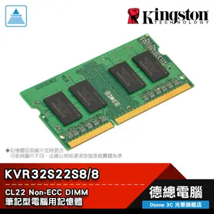 Kingston 金士頓 DDR4 3200 記憶體 8G 16G 32G 筆記型電腦 CL22 NB RAM 光華商場