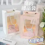 【7種顏色】櫥窗禮袋 禮物袋 包裝袋 透明禮物袋 禮品袋 禮物袋手提 紙袋 手提袋 聖誕禮物袋 聖誕禮物