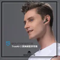 在飛比找Yahoo!奇摩拍賣優惠-【台中愛拉風│SoundPeats專賣店】TrueAir2 