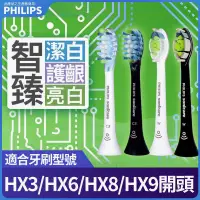 在飛比找蝦皮購物優惠-飛利浦電動牙刷頭 hx9924 hx9352 C3 G3 W