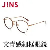 在飛比找momo購物網優惠-【JINS】文青感金屬細框眼鏡(ALMF18S352)