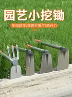 家用園藝高碳鋼花鋤小挖鋤戶外農具多功能除草挖土種菜種花小鋤頭