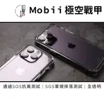 MOXBII 極空戰甲 透明系列 IPHONE 透明殼 IPHONE14