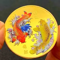 在飛比找蝦皮購物優惠-中國錦鯉魚彩色開運鍍金紀念章 幸運金幣硬幣紀念幣牙仙子把玩幣