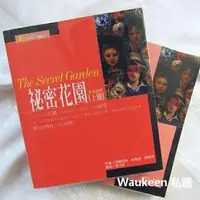 在飛比找旋轉拍賣優惠-祕密花園英漢對照版【全】The Secret Garden 