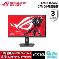 在飛比找有閑購物優惠-【GAME休閒館】ASUS 華碩 ROG Strix XG2