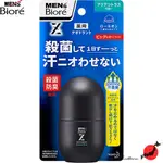 ≪日本製造≫KAO MEN'S BIORE 藥用除臭劑 Z滾珠水柑[55ML]【日本直銷&100% 正品】