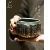 在飛比找ETMall東森購物網優惠-品瓷匯易方龍純銀手寫心經杯柴燒主人單茶品茗杯個人專用銀盞單杯