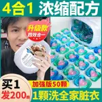 【SHADOW】【50顆/大罐】 洗衣凝珠香味持久留香4D凝香珠球四閤一超濃縮正品 HRGL