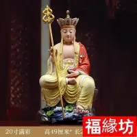 在飛比找Yahoo!奇摩拍賣優惠-和風美物 地藏王菩薩像陶瓷佛像 娑婆三圣地藏佛像坐式家居供奉