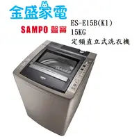 在飛比找蝦皮購物優惠-【金盛家電】免運費 含基本安裝 聲寶SAMPO【ES-E15