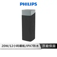 在飛比找樂天市場購物網優惠-【享4%點數回饋】PHILIPS 飛利浦 藍牙喇叭 免持通話