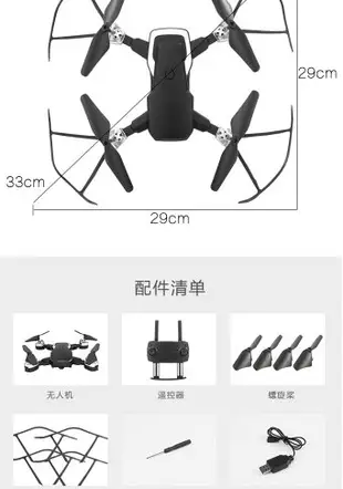 空拍機無人機航拍高清專業超遠程黑科技載重飛行器大型 全館免運