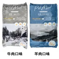 在飛比找蝦皮購物優惠-優旺寵物 Dog Mart 佳寶特級全犬專用營養飼料(羊肉口