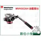 數位小兔【Manfrotto MVH502AH 油壓雲台】MVH 502 501 水平阻尼 油壓 雲台 曼富圖 公司貨