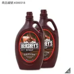 HERSHEY'S 巧克力醬 1.36公斤 X 2入