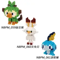 在飛比找蝦皮商城優惠-NanoBlock 迷你積木 - NBPM_059敲音猴 0