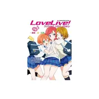 在飛比找Yahoo奇摩購物中心優惠-LoveLive School idol diary(2)真