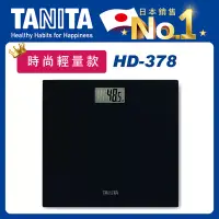 在飛比找博客來優惠-【TANITA】TANITA簡約輕薄電子體重計HD378