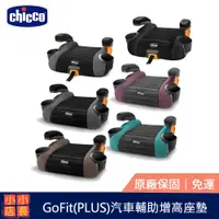 在飛比找蝦皮購物優惠-chicco 4-12歲｜Gofit plus isofix