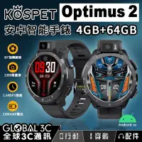 在飛比找Yahoo!奇摩拍賣優惠-KOSPET Optimus 2 安卓10 智能手錶手機 4