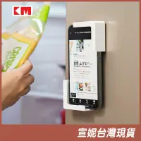 在飛比找蝦皮購物優惠-日本KM磁吸式手機平板支架 磁吸支架 磁吸平板支架 冰箱置物
