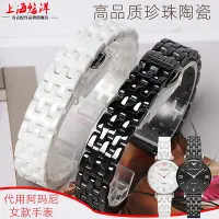 在飛比找Yahoo!奇摩拍賣優惠-手錶帶 皮錶帶 鋼帶白色黑陶瓷女錶鏈14代用阿瑪尼手錶帶AR