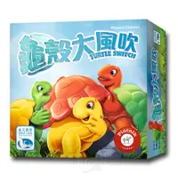 在飛比找蝦皮商城優惠-【新天鵝堡桌遊】龜殼大風吹 Turtle Switch