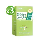 【明山玫伊.COM】太田森一 骨神331EX顧關素食膠囊 3盒(30顆/盒 薑黃.MSM.黑酵母.葡萄糖胺.鳳梨酵素)