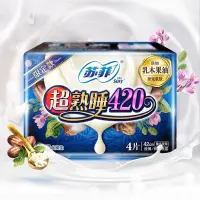 在飛比找蝦皮購物優惠-蘇菲乳木果超熟睡衛生棉 草本抑菌超薄35cm42cm 夜用姨