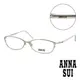 Anna Sui 日本安娜蘇 個性經典造型平光眼鏡(銀) AS06204