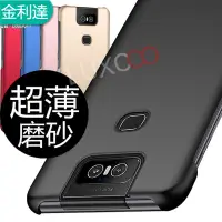 在飛比找蝦皮購物優惠-新品✨超薄 絲滑磨砂 防指紋 華碩ASUS Zenfone 