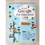 GOOGLE [G SUITE] FOR EDUCATION上課趣：文件、試算表、簡報、【T5／電腦_EV7】書寶二手書