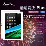 在飛比找遠傳friDay購物精選優惠-【SuperPad】極速對決PLUS 10.1吋聯發科四核心