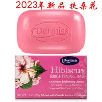 在飛比找蝦皮購物優惠-【Dermisa 正品公司貨】民視消費高手 2023年新品 