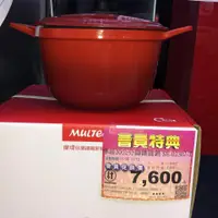 在飛比找蝦皮購物優惠-MULTEE摩堤 鑄鐵圓鍋20cm