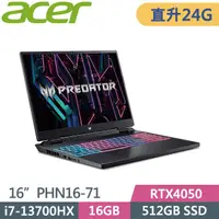 在飛比找PChome24h購物優惠-ACER Predator PHN16-71-7121 ( 