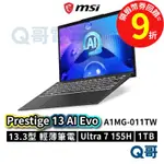 MSI 微星 PRESTIGE 13 AI EVO A1MG-011TW 13吋 輕薄效能【筆電】32G MSI614