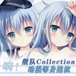 艦隊COLLECTION響等身抱枕二次元動漫周邊長抱枕睡覺枕頭靠枕雙面