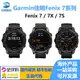 Garmin 佳明Fenix 7/7X/7S 飛耐時7智能戶外運動觸屏手表太陽能表