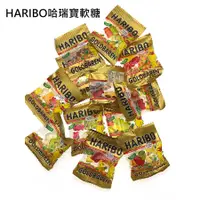 在飛比找蝦皮商城優惠-HARIBO 哈瑞寶 軟糖 糖果 免運 現貨 最新效期 小熊