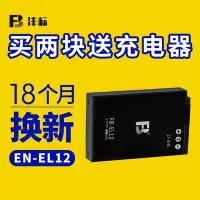 在飛比找Yahoo!奇摩拍賣優惠-100原廠％EL12電池nikon尼康S9100 S6300