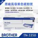 【台灣兄弟國際資訊】BROTHER TN-3350原廠高容量碳粉匣 適用機型:HL-5440D、HL-5450DN、HL-5470DW、HL-6180DW、DCP-8155DN、MFC-8510DN