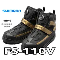 在飛比找蝦皮購物優惠-=佳樂釣具＝SHIMANO 22 NEXUS FS-110V